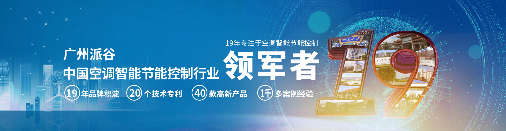 分體空調節(jié)能控制器